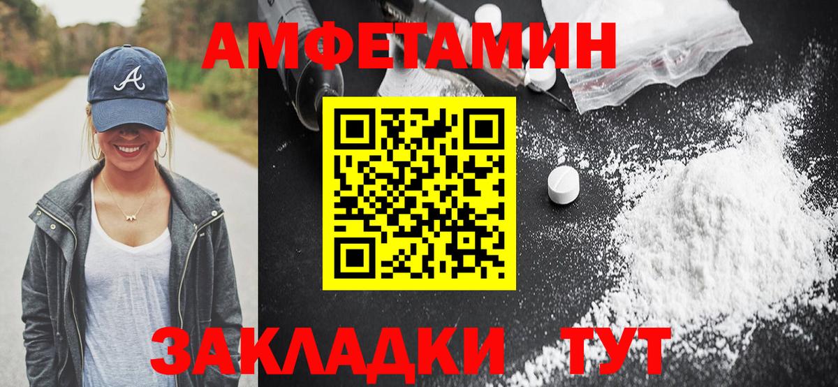 АМФЕТАМИН 97%  нарко площадка состав  Заречный  Вход с VPN 