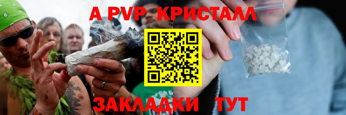 A PVP СОЛЬ   Заречный  MDMA  Кокаин  Кодеин  МЕФ   Вейп ТГК  ГАШ  Вход с VPN  Конопля 