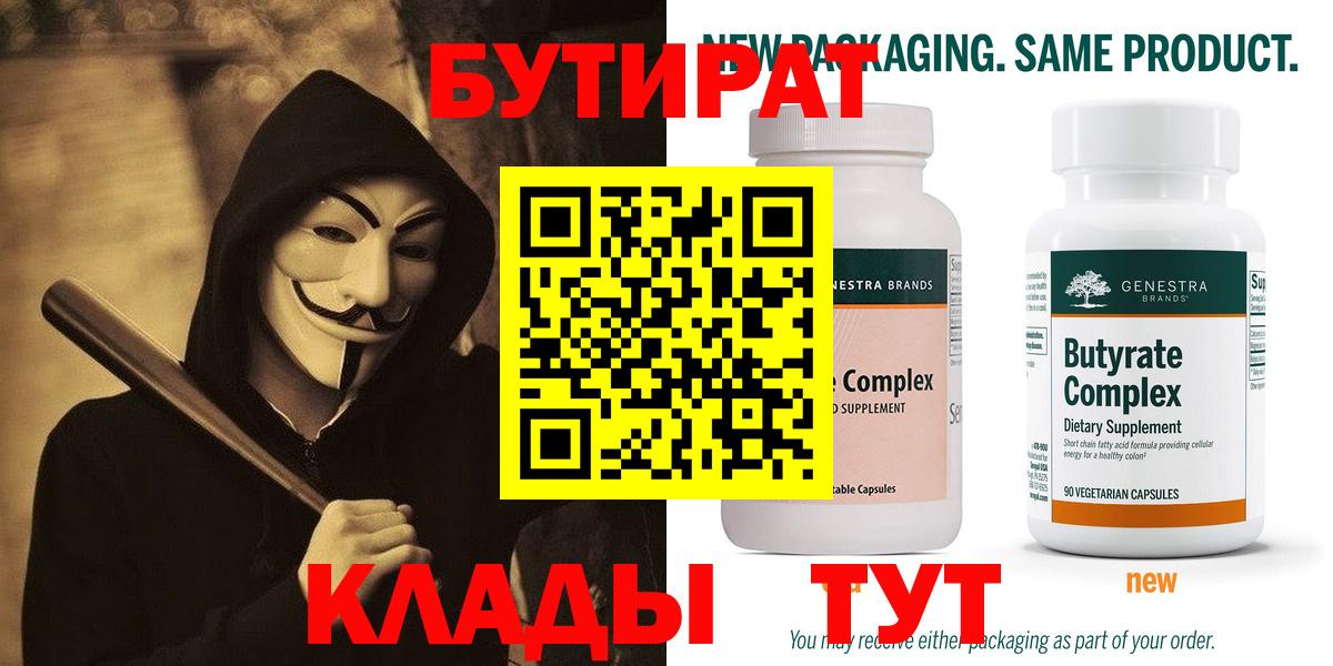 Заречный  БУТИРАТ оксана  Вход с VPN 