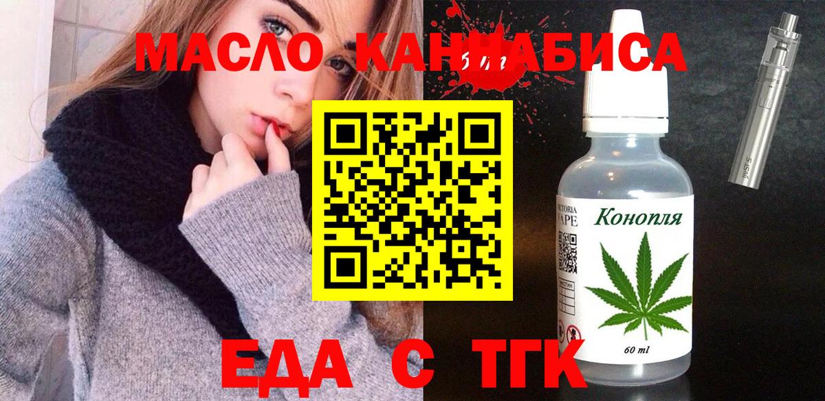 Cannafood марихуана  Вход с VPN  Заречный 