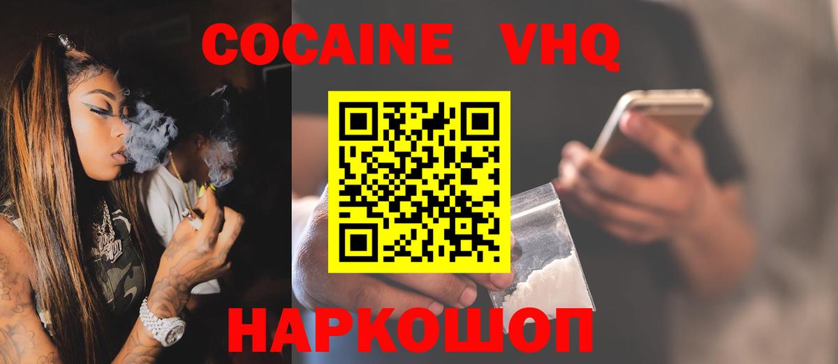 Заречный  Кокаин 97%  Вход с VPN  КОКАИН FishScale 