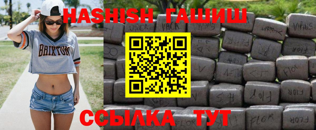 ГАШ hashish Заречный