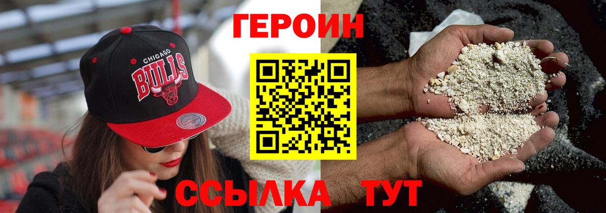 Героин гречка Заречный