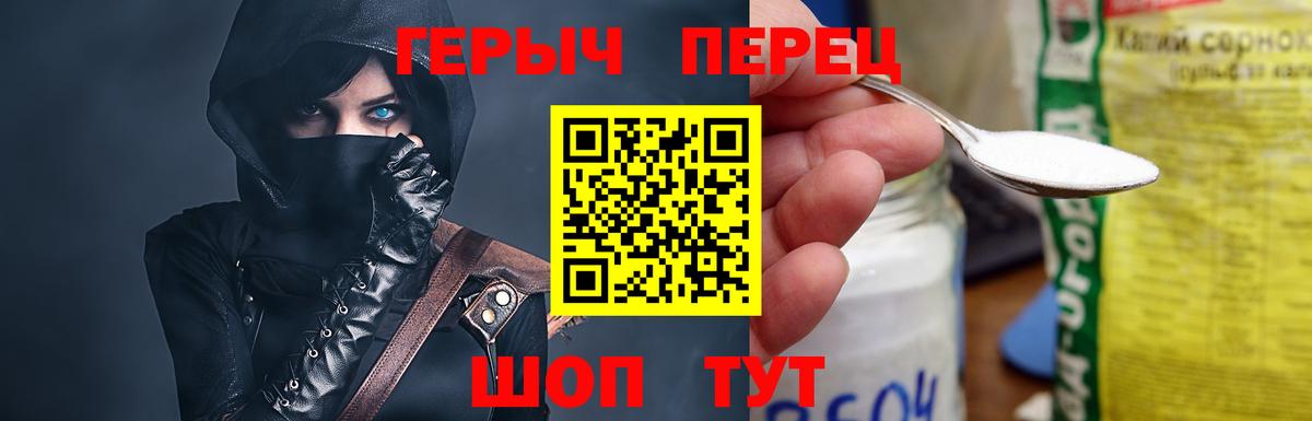 Заречный  Героин Heroin  Вход с VPN 