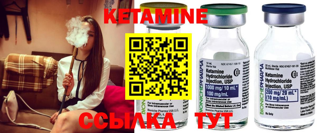 КЕТАМИН ketamine  Вход с VPN  Заречный 