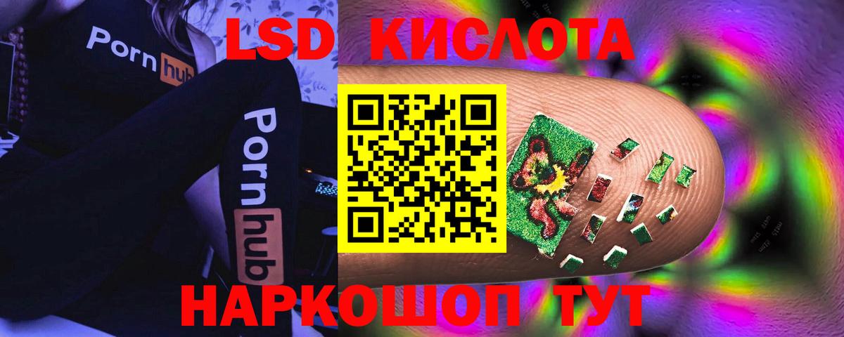 ЛСД экстази ecstasy  Лсд 25 экстази кислота  Вход с VPN  Заречный 