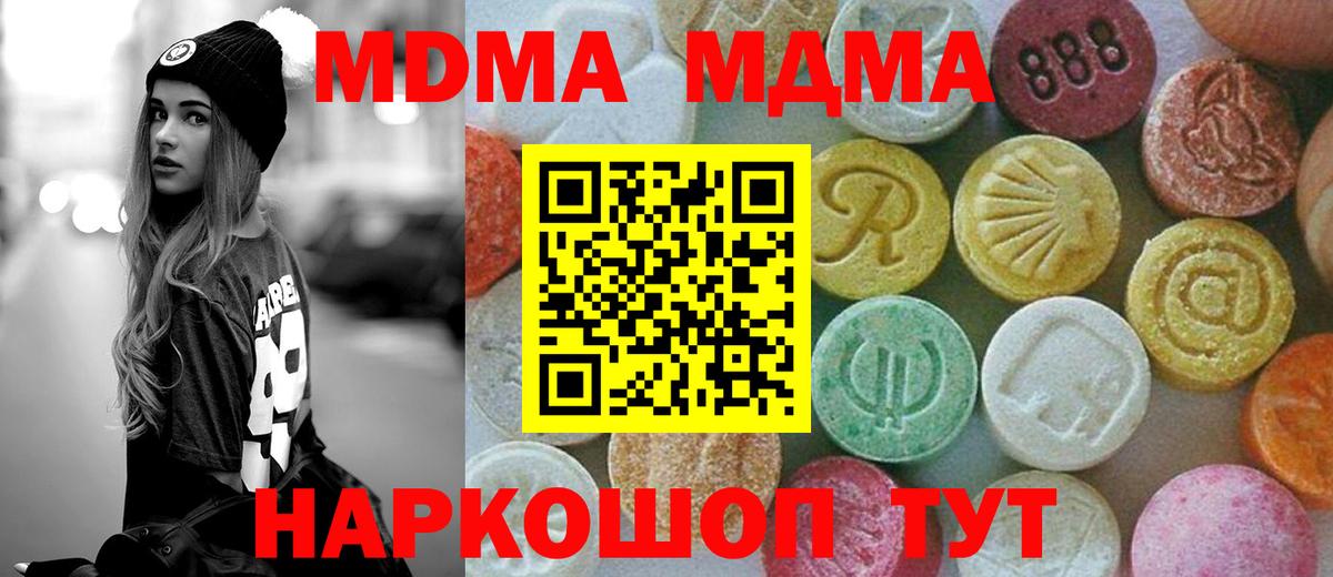 MDMA VHQ  Вход с VPN  MDMA VHQ  MDMA  Заречный 
