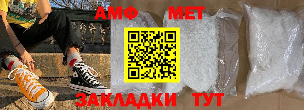 МЕТАМФЕТАМИН витя  Метамфетамин  Заречный  Вход с VPN  МЕТАМФЕТАМИН витя 
