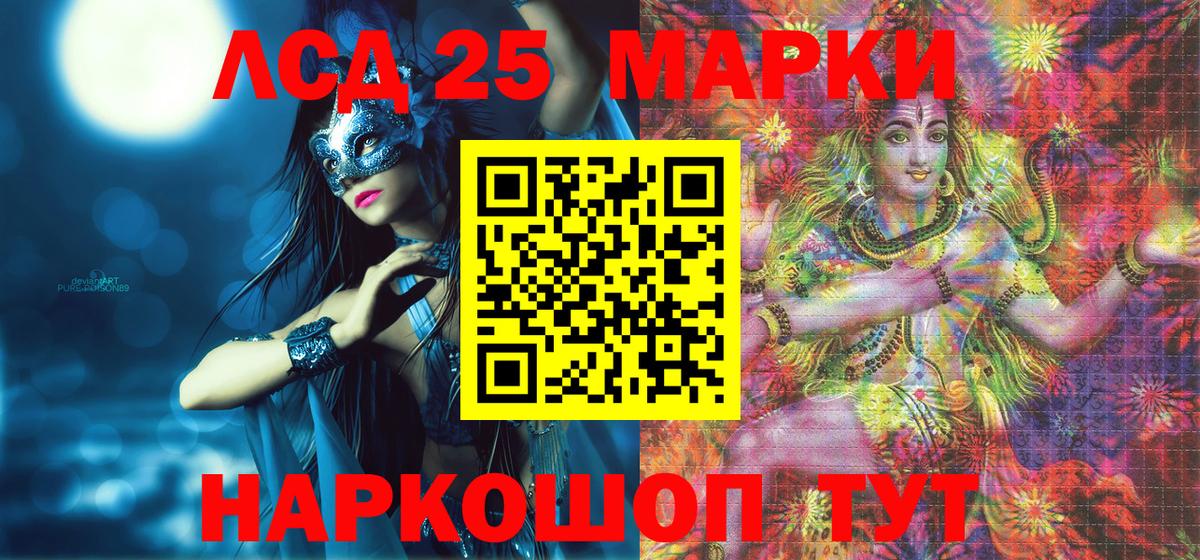 Марки NBOMe 1,5мг  Вход с VPN  Заречный 