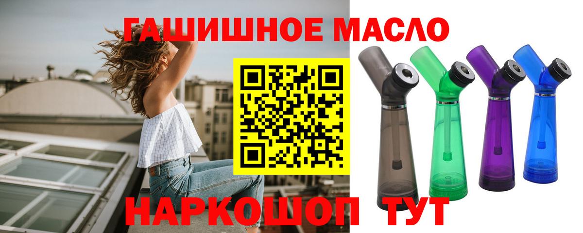 Заречный  ТГК THC oil  ТГК Wax  Вход с VPN 